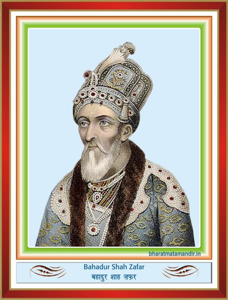 Bahadur Shah Zafar (24 October 1775 – 7 November 1862) | Bharat Mata ...