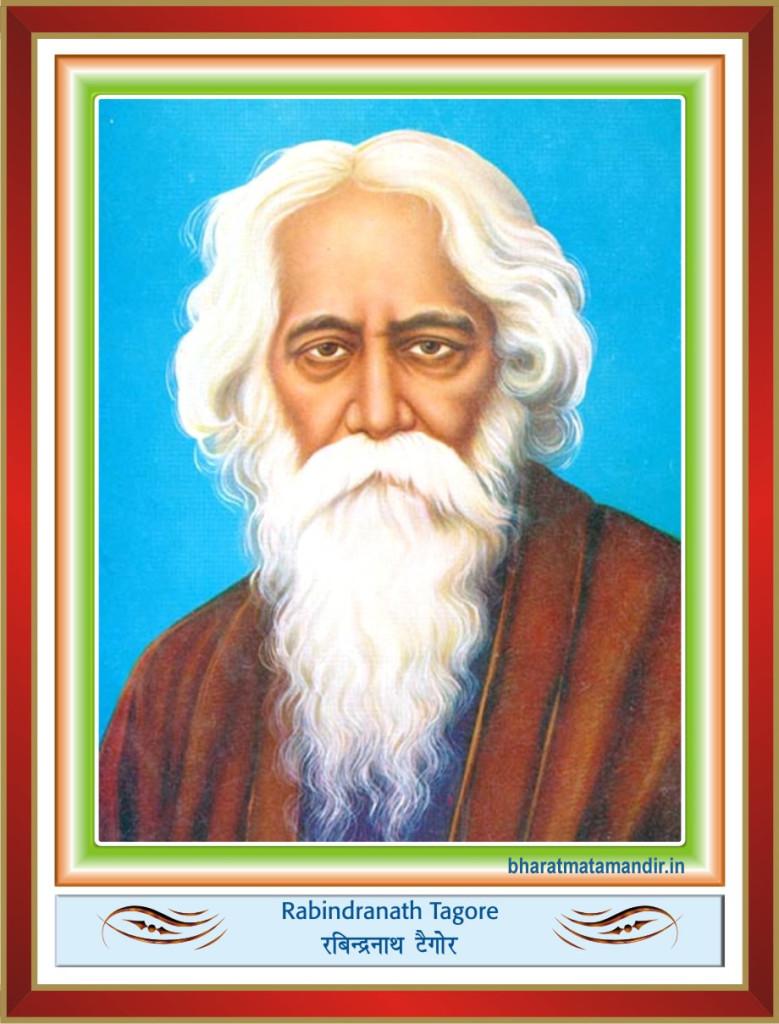 Vishwa Guru Rabindranath Tagore (May 7, 1861 - ‎August 7, 1941 ...