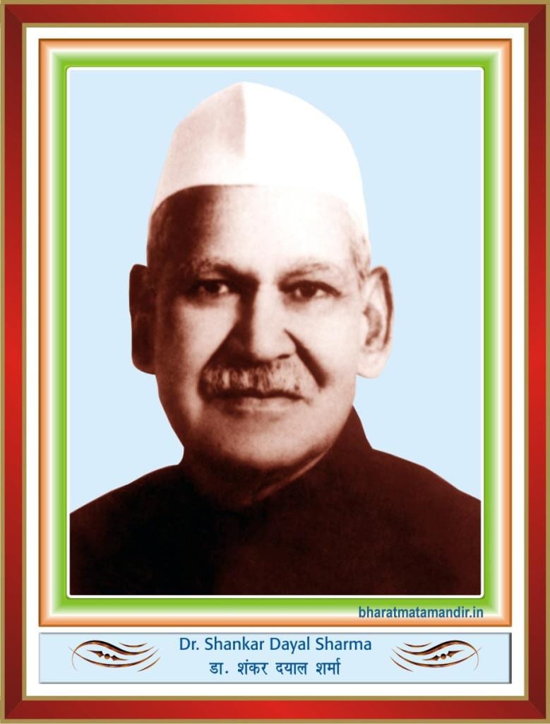 Bharatmatamandir − Dr. Shankar Dayal Sharma