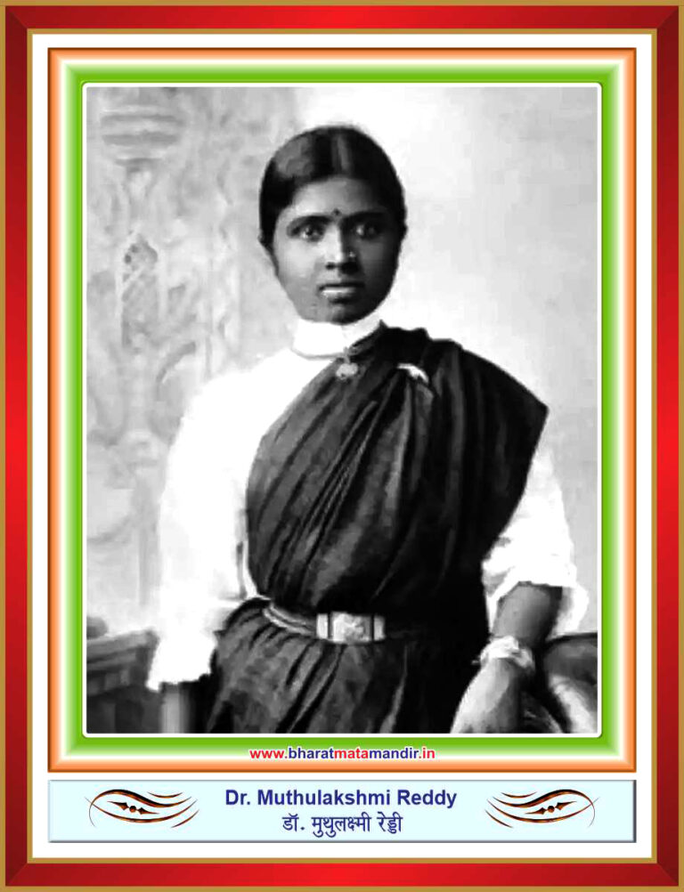 Dr. Muthulakshmi Reddy | Bharat Mata Mandir | Museum Of Freedom Fighters