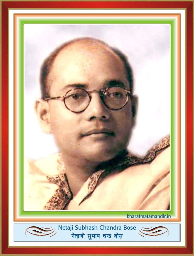 Netaji Subhash Chandra Bose (23 January 1897 – 18 August 1945) | Bharat ...