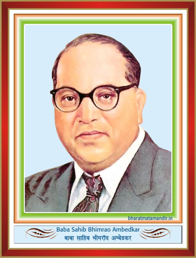 Baba Sahib Bhimrao Ambedkar (14 April 1891 – 6 December 1956) | Bharat ...