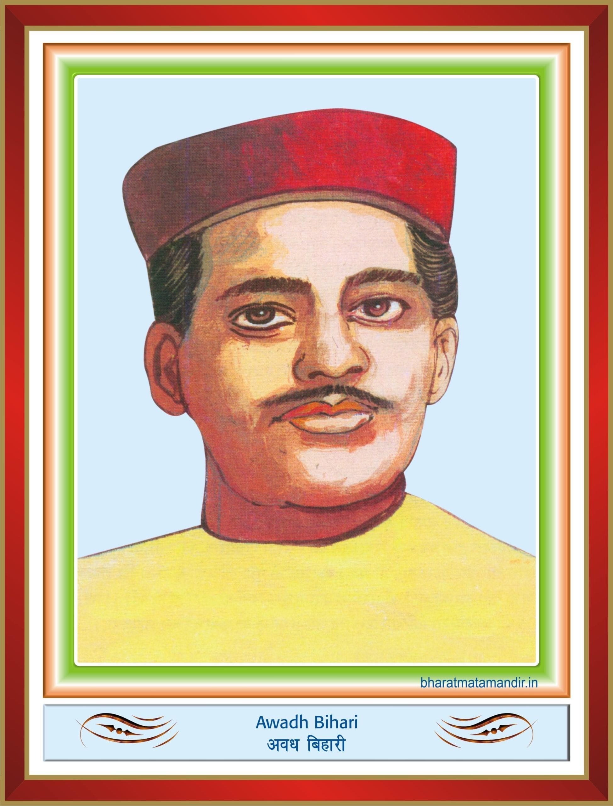 Avadh Bihari (14 November 1889 – 8 May 1915) | Bharat Mata Mandir
