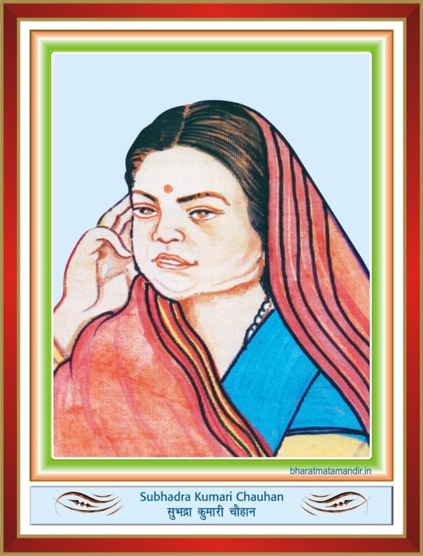 Subhadra Kumari Chauhan (16 August 1904 - 15 February 1948) | Bharat ...